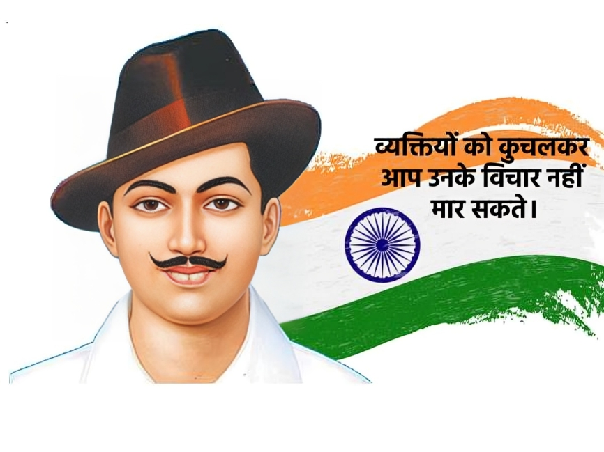 Bhagat Singh Jayanti 2024-28-September: Honoring India Revolutionary Icon