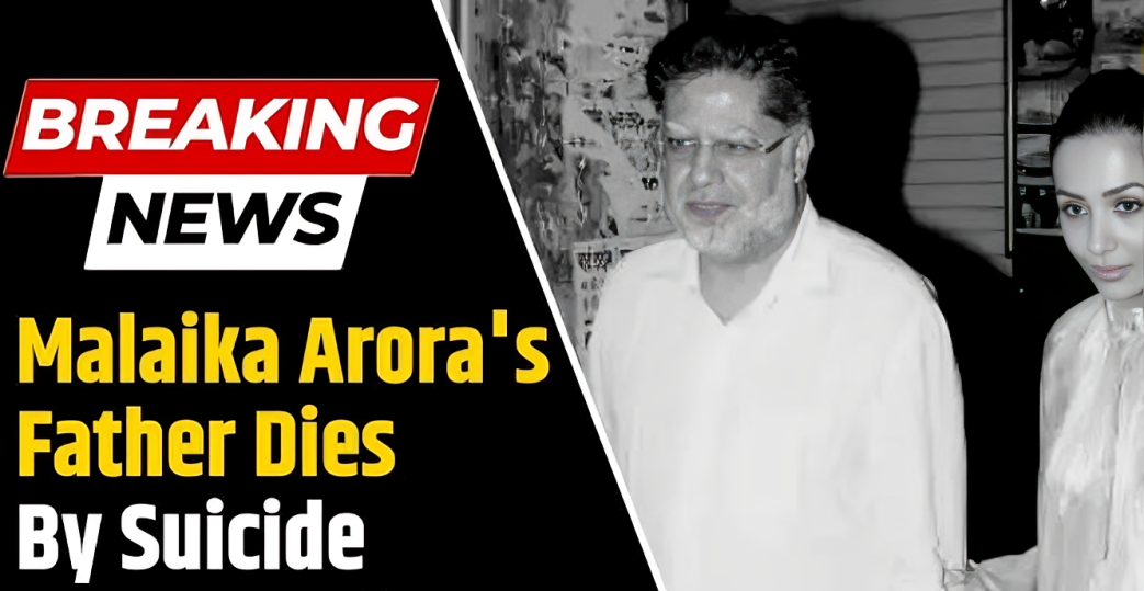 Malaika Arora father Anil Arora died by suicide Reason ?