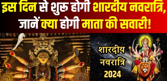 Shardiya Navratri 2024: Date October, Time, Shubh Muhurat, and Puja Vidhi