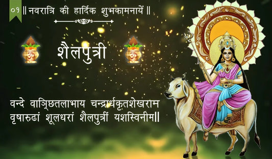 Navratri Day 1, Maa Shailputri, Navratri First Day, Navratri First Day 2024, 1st Navratri First Day 2024