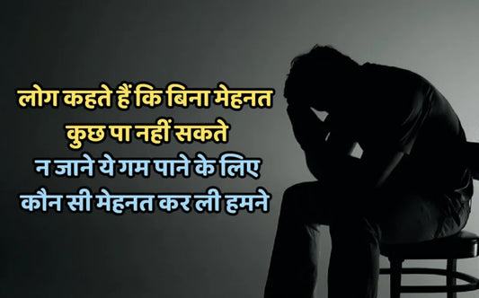 ad shayari, saddest shayari, sad sad shayari, sad in hindi shayari, sad sad shayari hindi, sad shayari in hindi, sad love shayari, shayari sad, love sad shayari, love and sad shayari